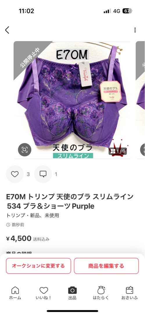 kobuta様 リクエスト 2点 まとめ商品
