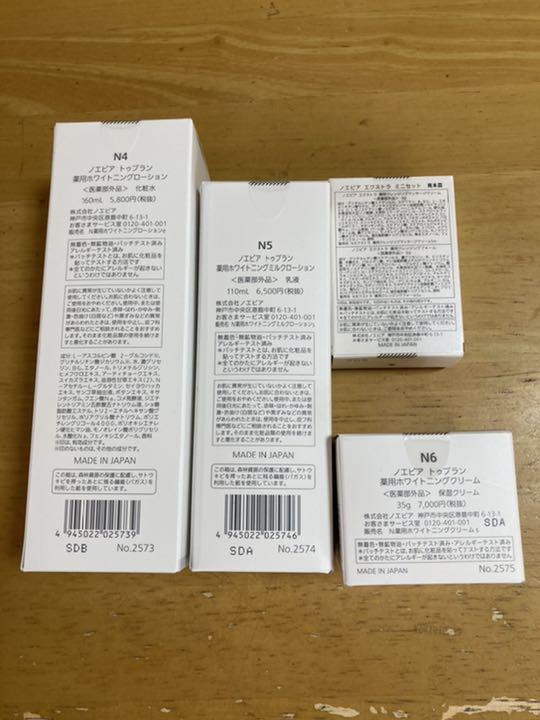 します ノエビア トゥブランシリーズ g5Cf0-m91185192153 きません