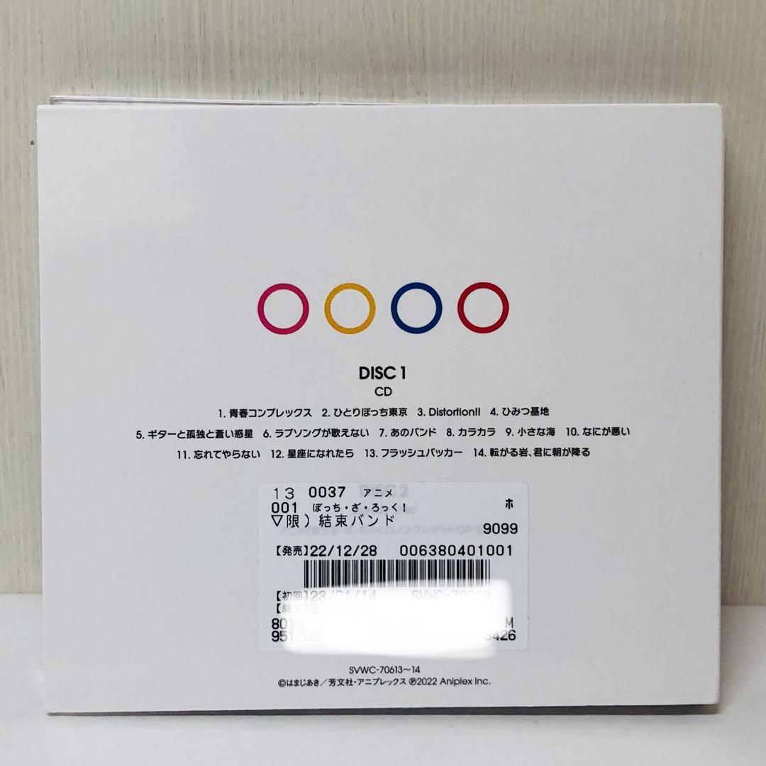 ぼっち・ざ・ろっく! 結束バンドCD3枚セット