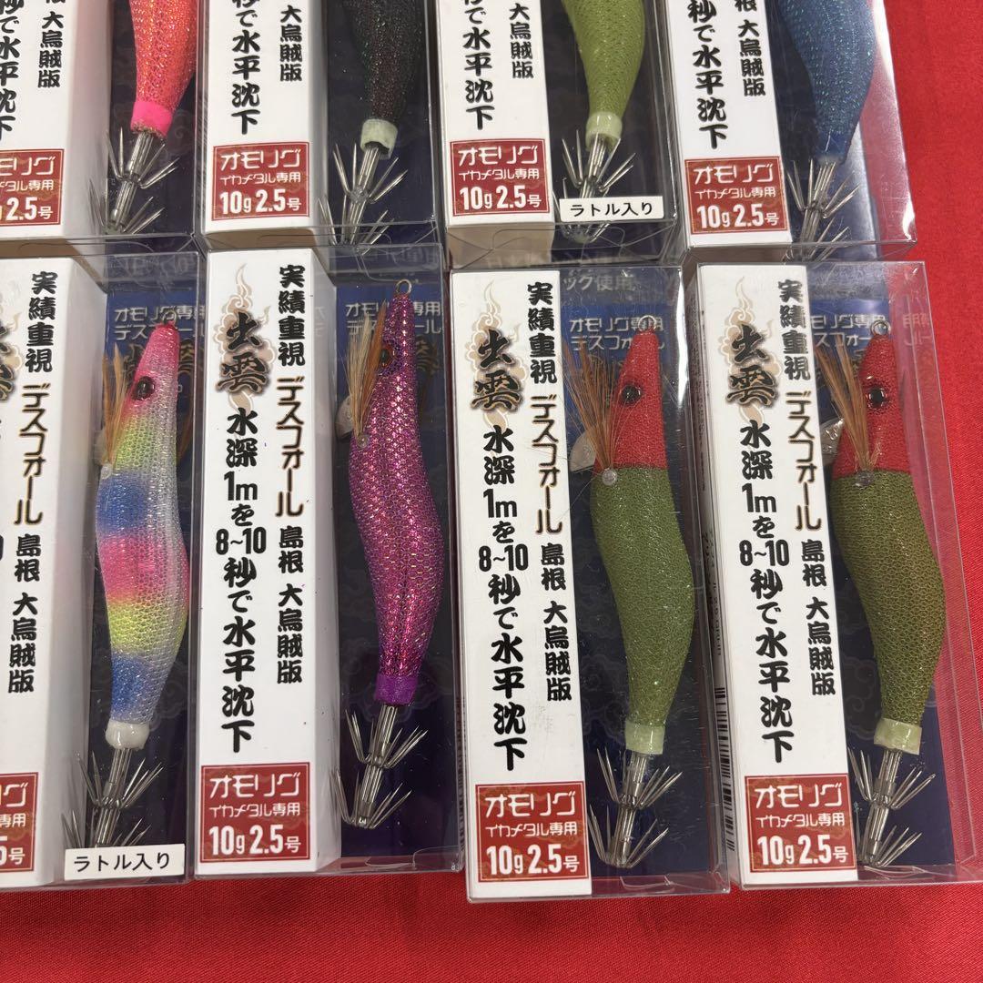 超激安❗️ デスフォール出雲　全色コンプリート　オモリグ　イカメタル専用　エギ