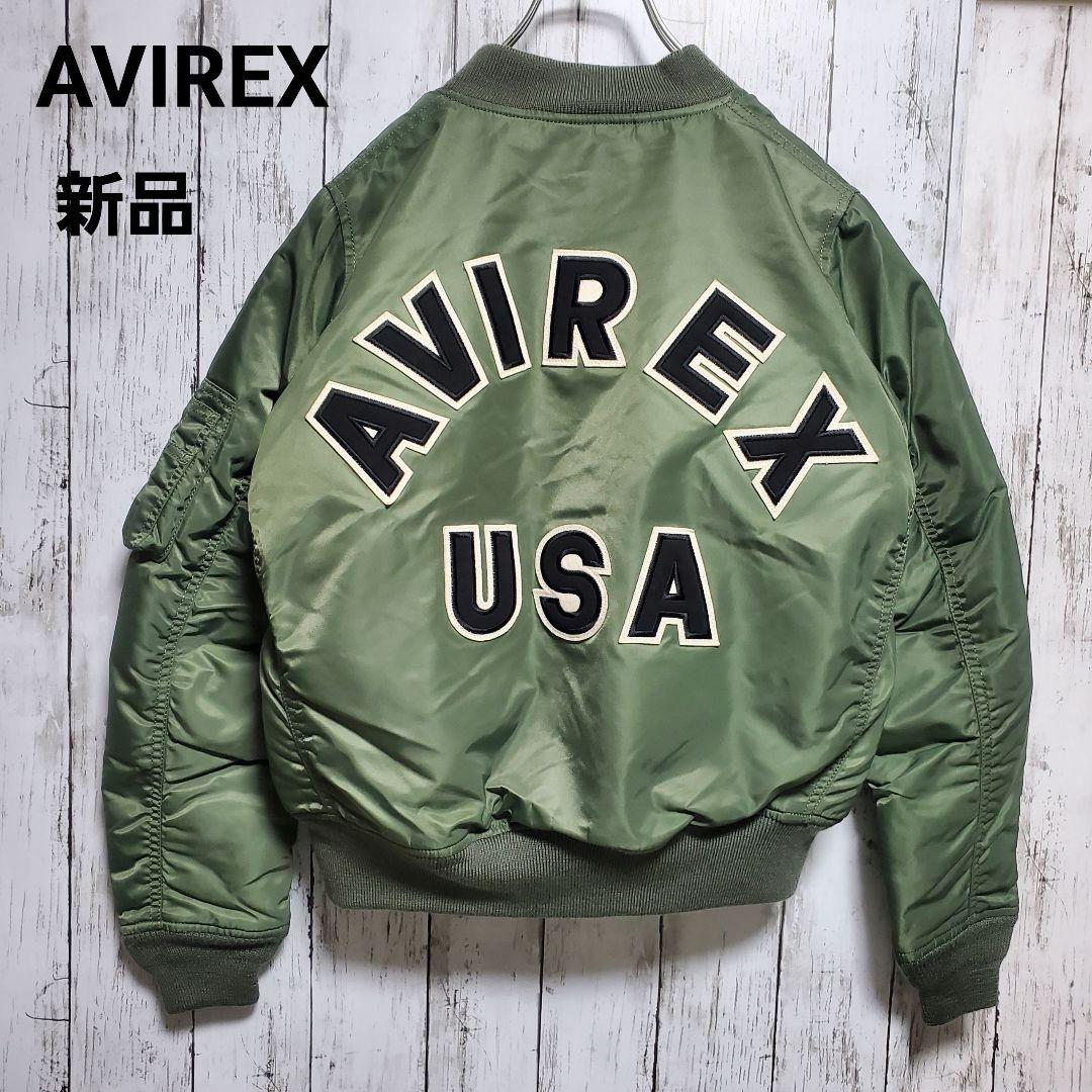 最も完璧な 【タグ付き/未使用】AVREX MA-1 - フライトジャケット - labelians.fr 最も完璧な 【タグ付き/未使用】AVREX MA-1 - フライトジャケット - labelians.fr