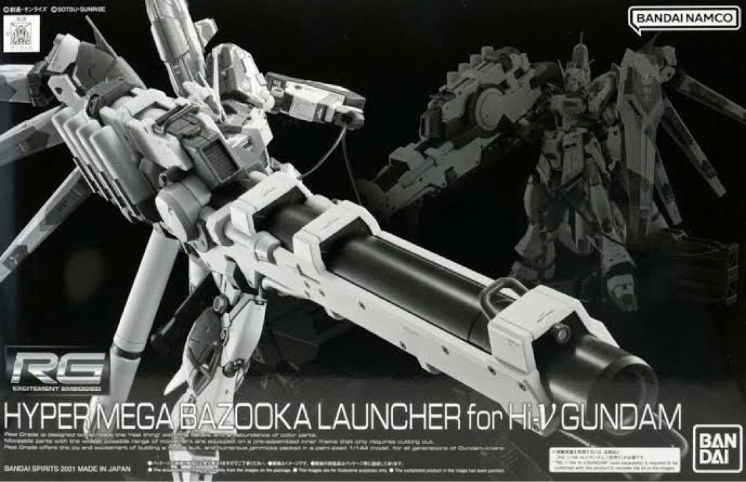 RG 1/144 Hi-ν ガンダム ハイパーメガバズーカランチャー プレミアム
