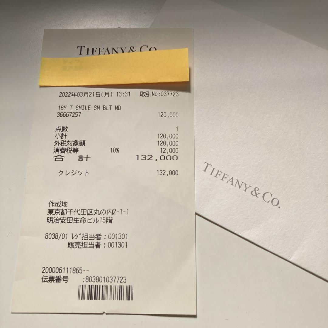 TIFFANY & Co. Tスマイル ブレスレット イエローゴールド