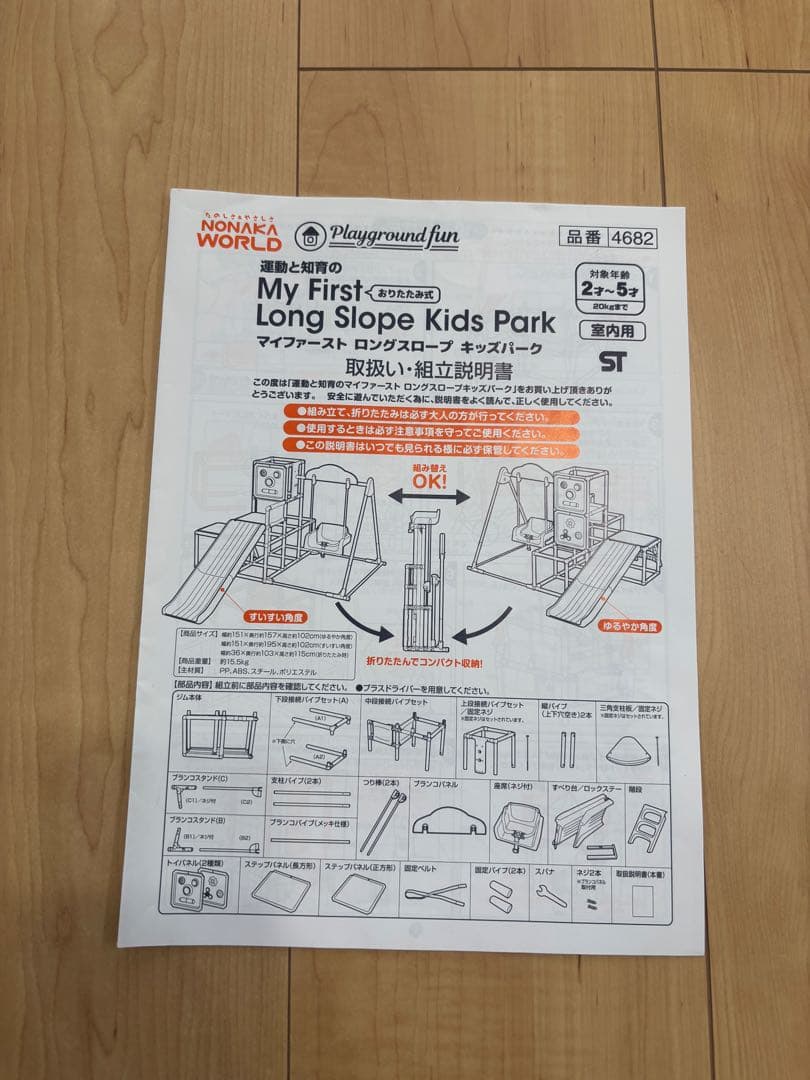 直接取引のみ トイザらス限定 ジャングルジム 滑り台 ブランコ 鉄棒 直接取引のみ トイザらス限定 ジャングルジム 滑り台 ブランコ 鉄棒