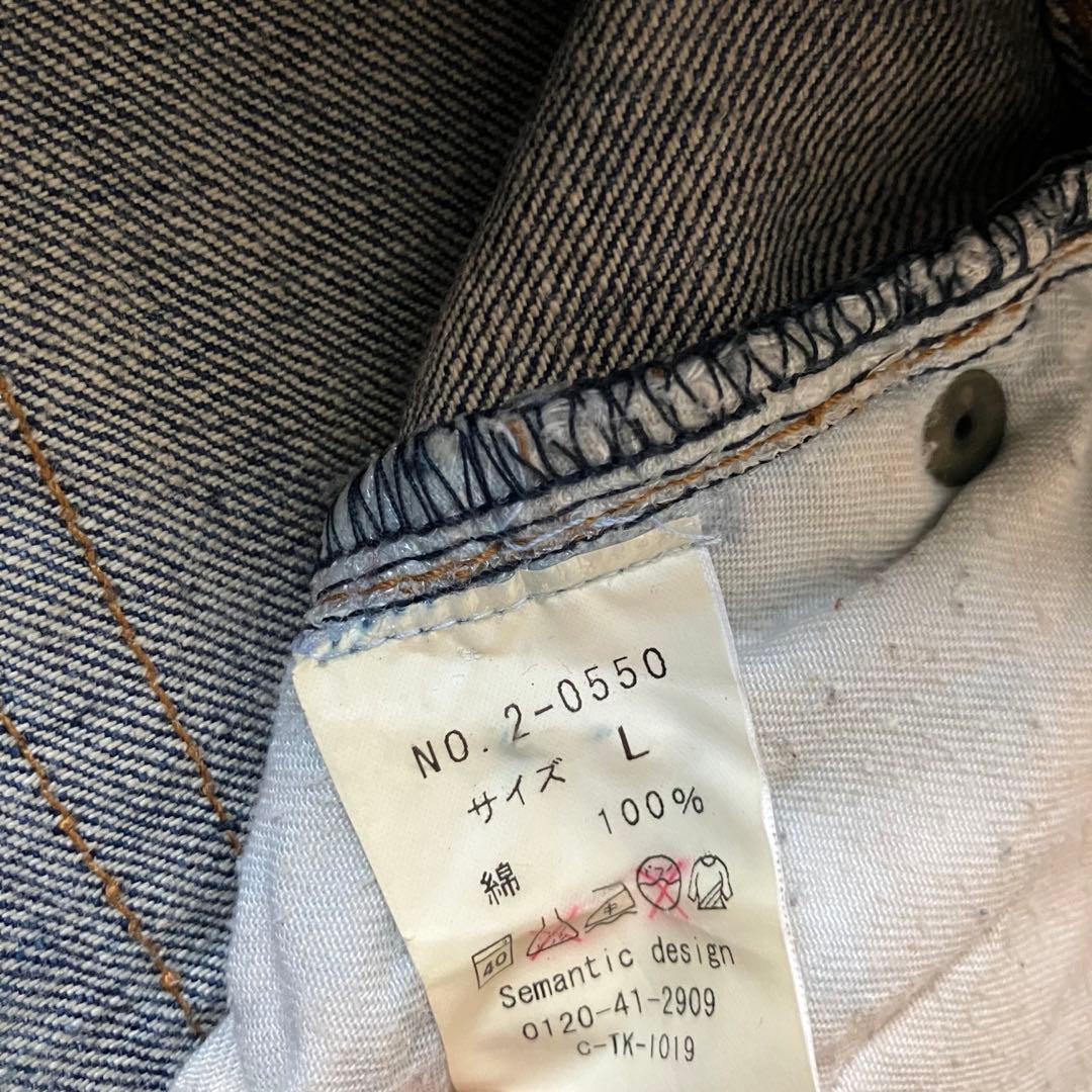 semantic design crushed flare denim Y2K