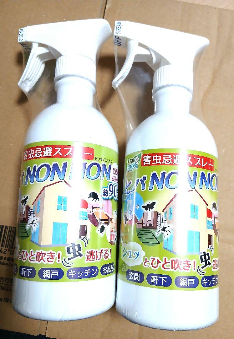 ヒバノンノン スプレー2本セット
