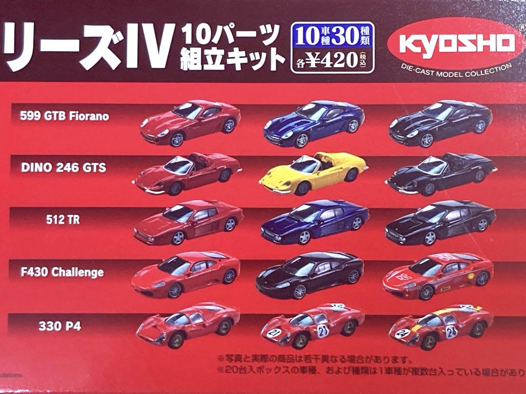 未開封 京商 1/64 フェラーリ ミニカー コレクション 4 (20個入)