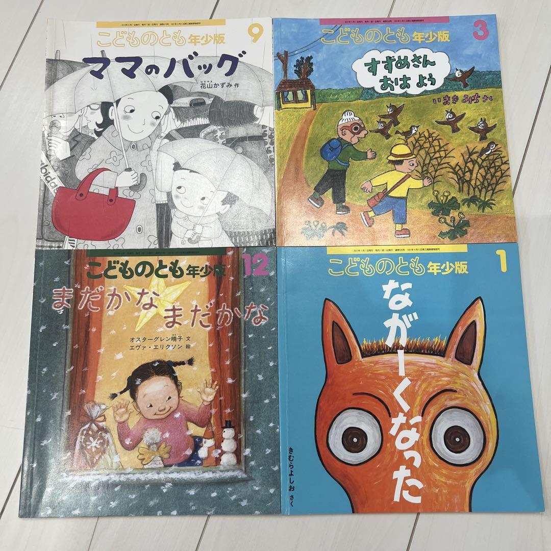 子供向け絵本セット 17冊