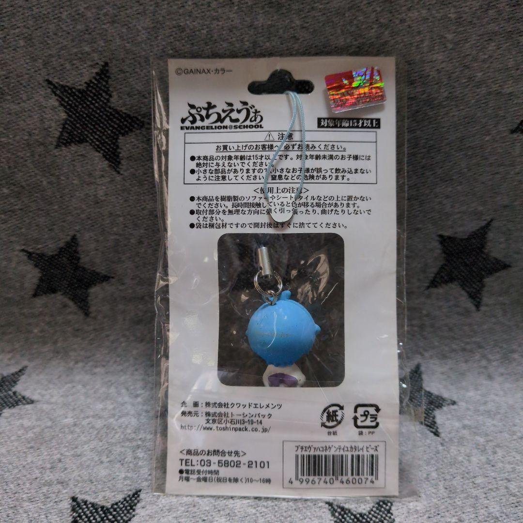 未使用☆エヴァンゲリオン☆ぷちえゔぁ・箱根限定・浴衣レイ☆ご