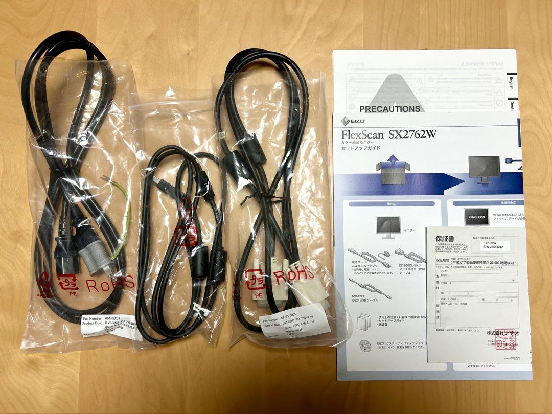 EIZO FlexScan SX2762W 27インチモニター