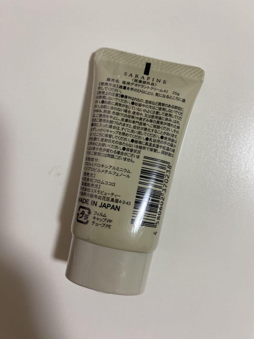 サラフィネ　薬用デオドラントクリーム 25g×3個 最新情報 SARAFINE サラフィネ 薬用デオドラントクリーム 25g×3