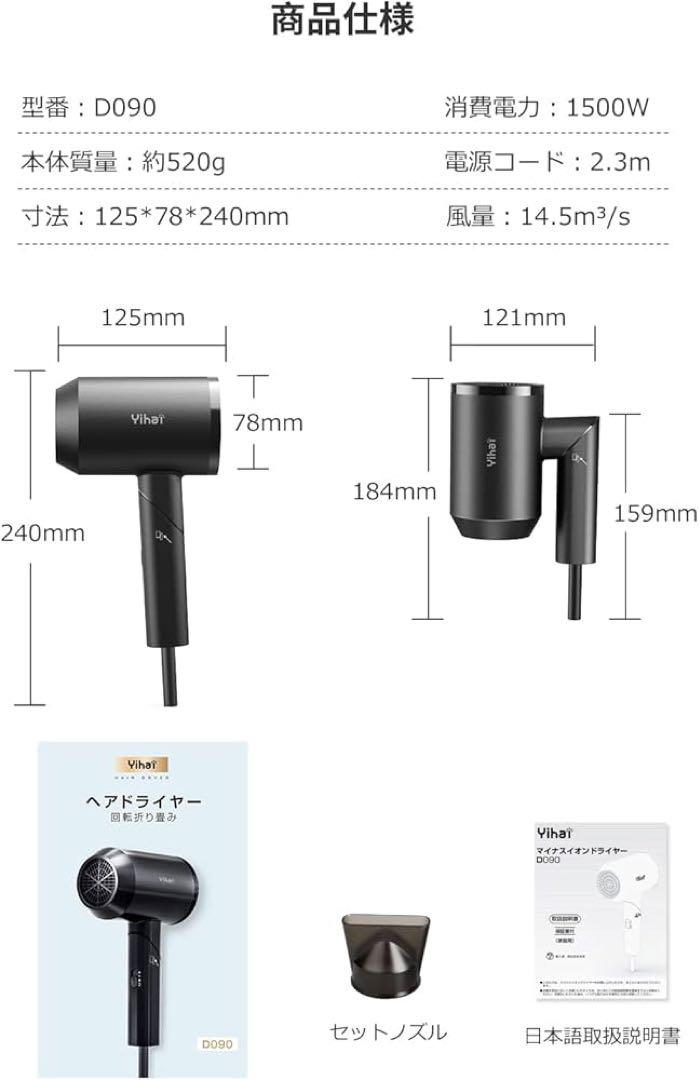 【高濃度マイナスイオン 大風量速乾】 ヘアドライヤー 1500W マイナスイオン