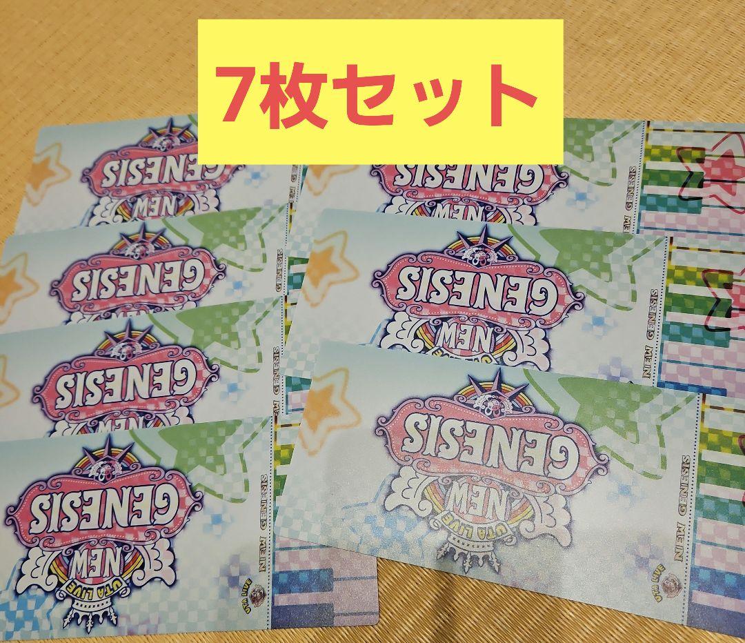 12/17(土)~期間限定「UTA HAPPY XMASカード」配布決定！｜『ONE