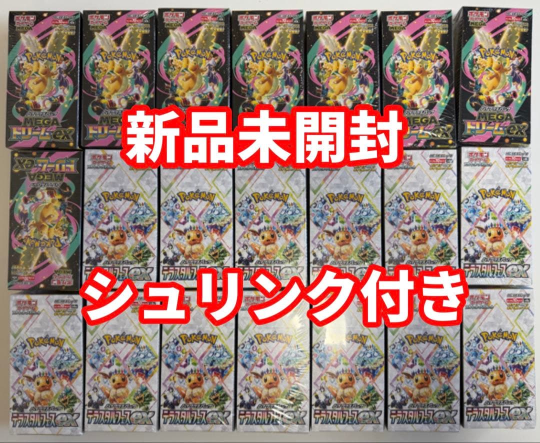 【シュリンク付】ポケモンカード　テラスタルフェス13BOX メガドリーム8BOX