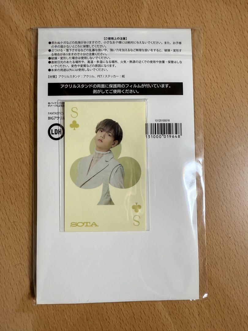 中島颯太 BIGアクリルスタンド EXILE TRIBE STATION ONLINE STORE｜BUTTERFLY BIGアクリル