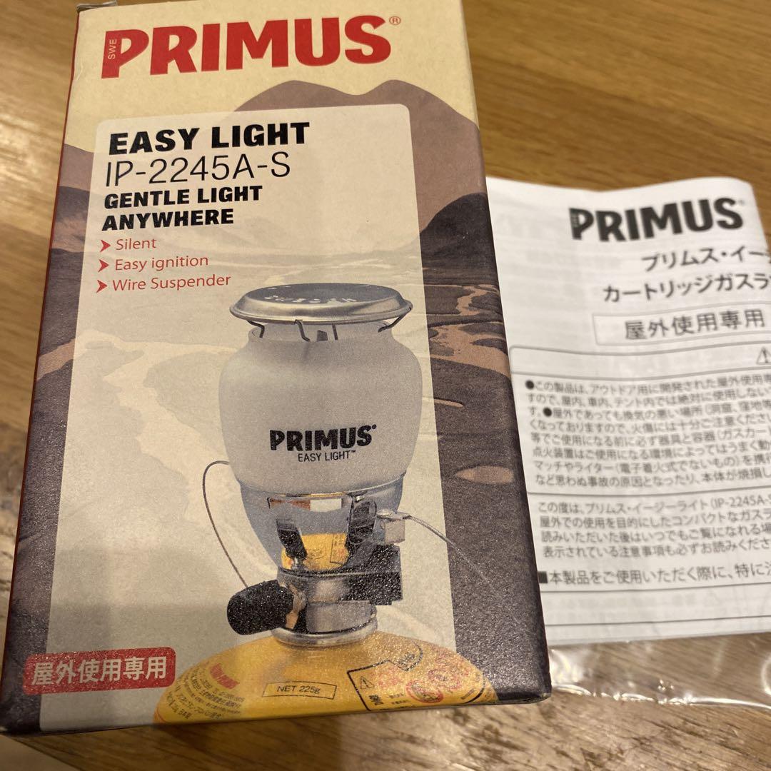 プリムス　2245 ランタン　EASY LIGHT ガスランタン　美品