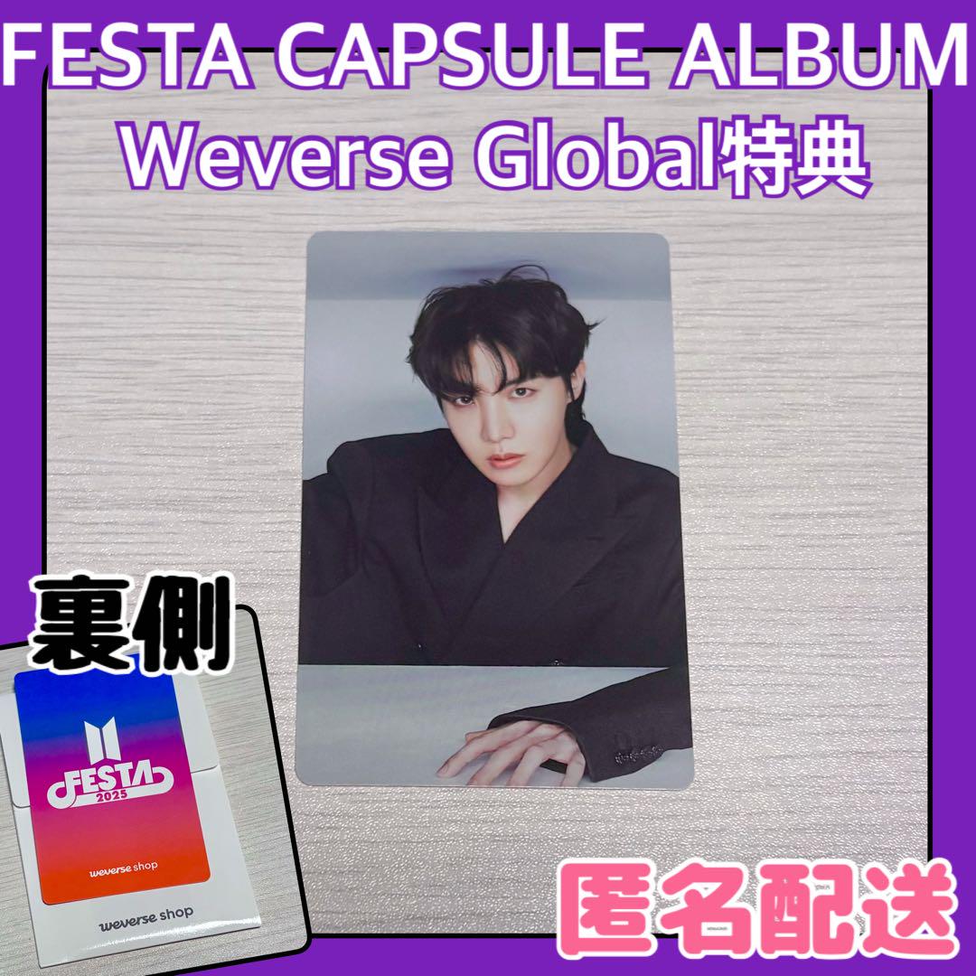 ホソク ☆BTS FESTA カプセルアルバム Weverse 特典 トレカ