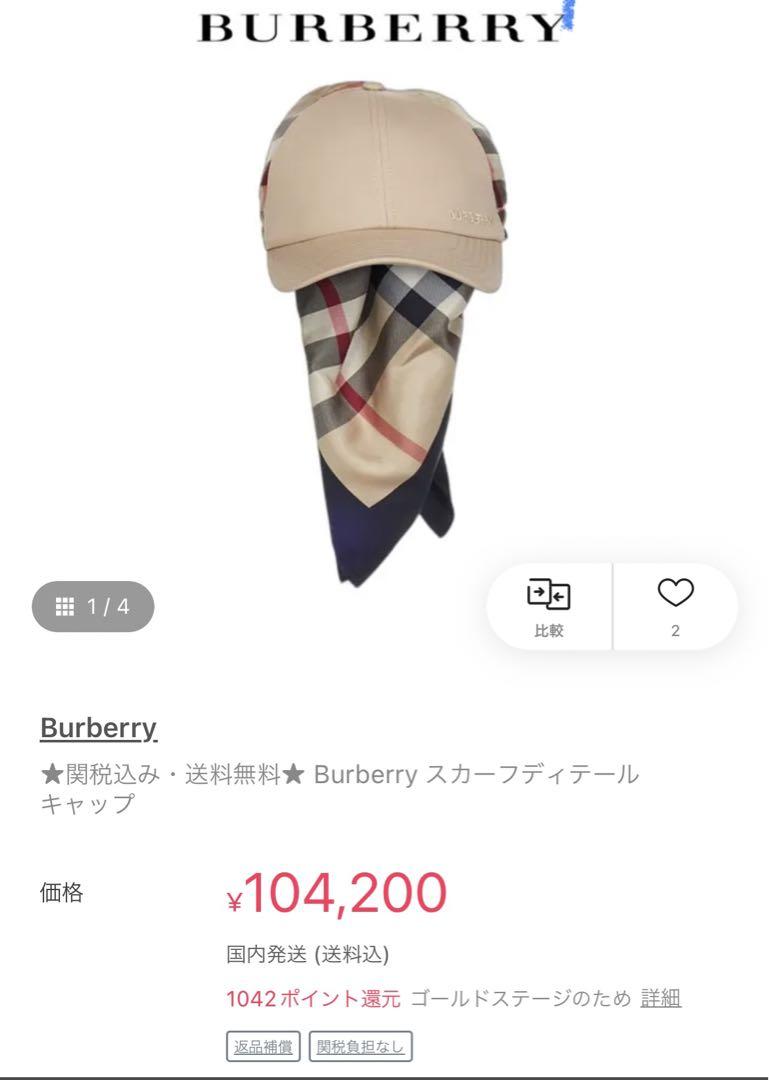 BURBERRY ベージュキャップ