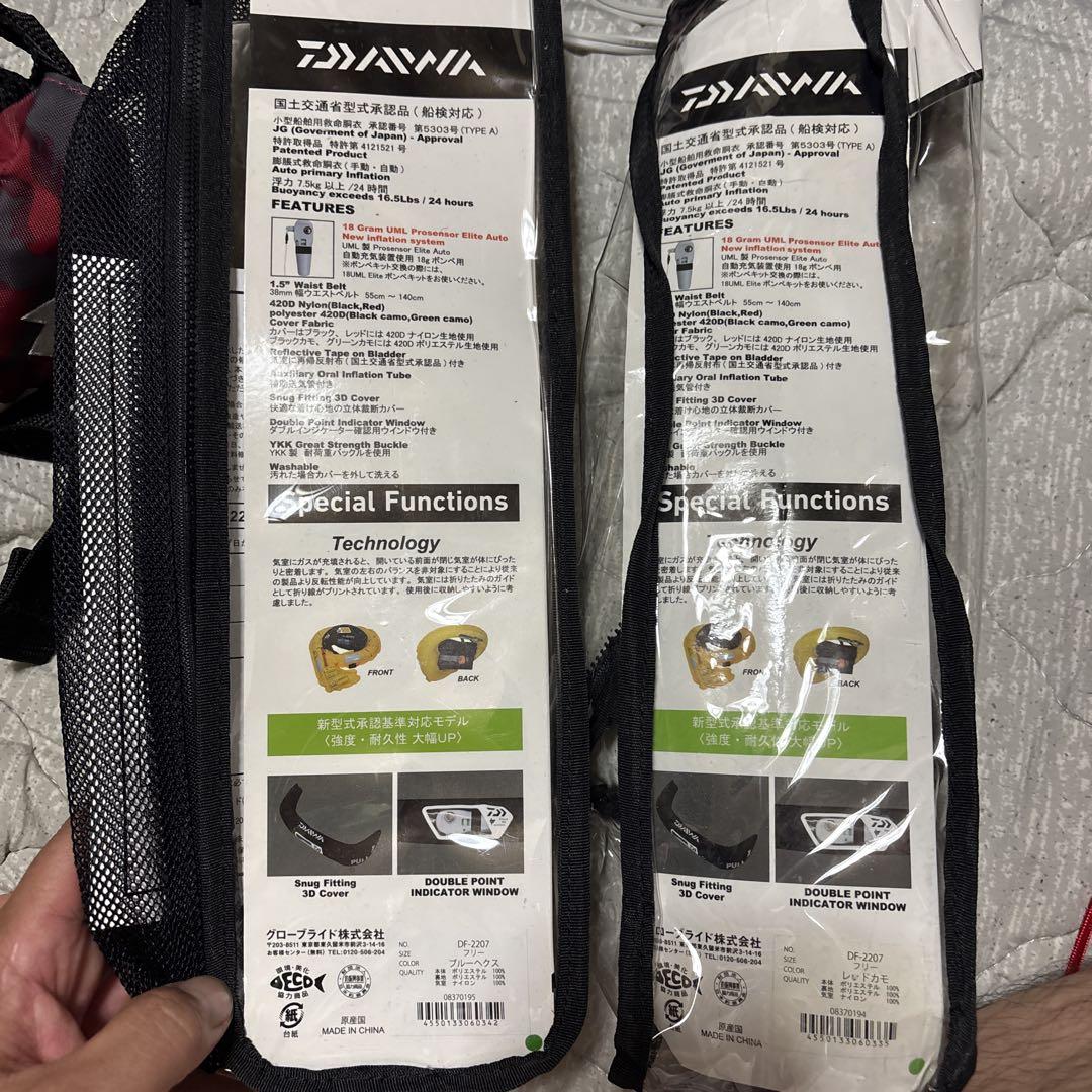 DAIWA フィッシングベルト DF-2207 2個セット