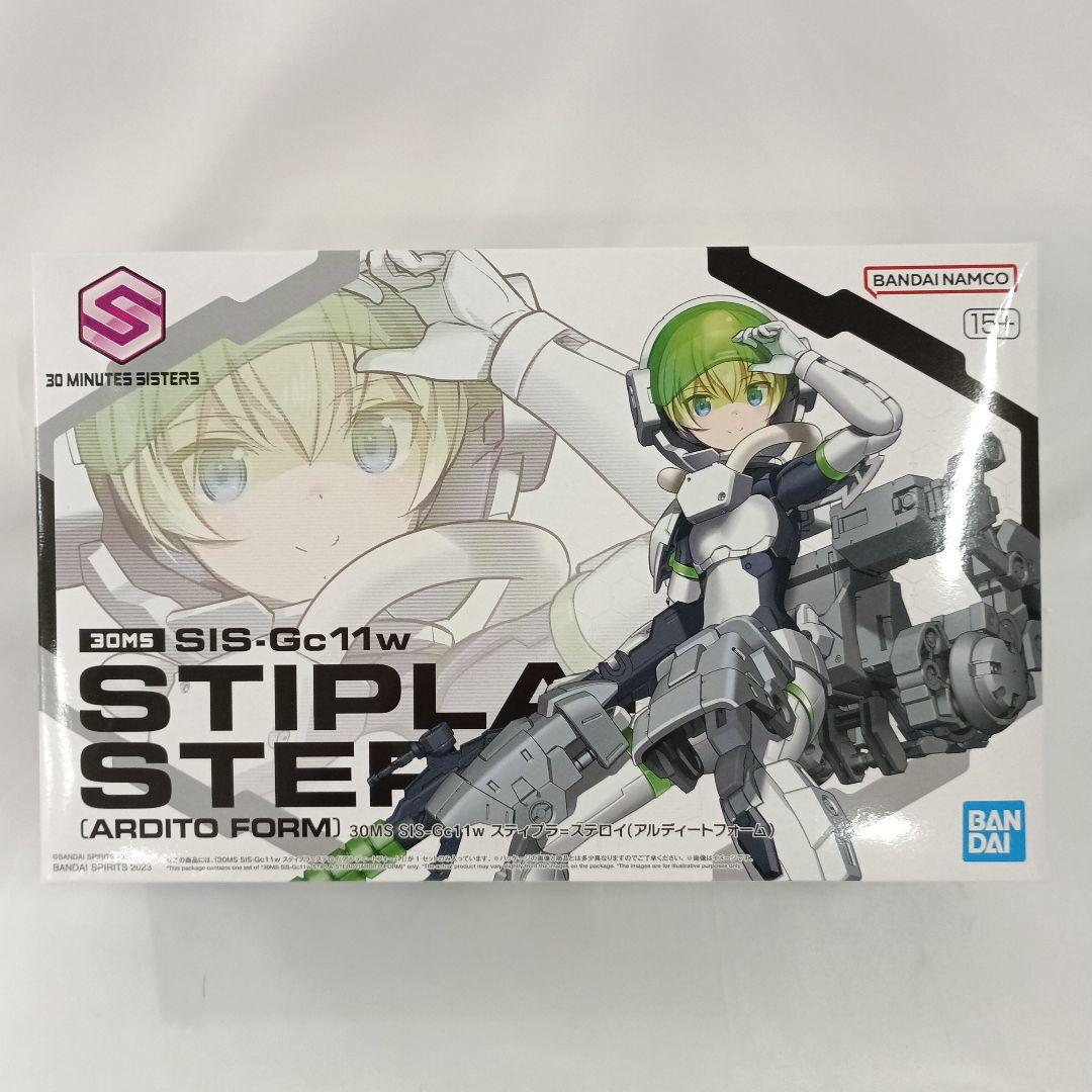 1/144 30MS SIS-Gc11w スティプラ=ステロイ - メルカリ
