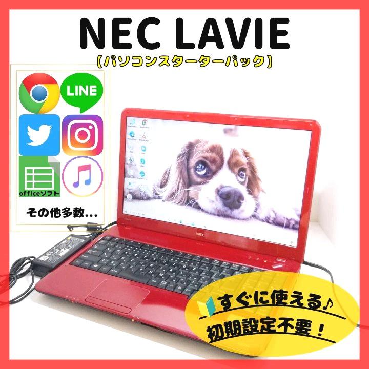 レッド系第一ネット 【初心者も安心♪大人気レッド!】すぐ使える 買取店舗 WEBカメラ搭載✨すぐに使えるノートパソコン✨大人気レッド✨Blu-ray✨p ノートPC