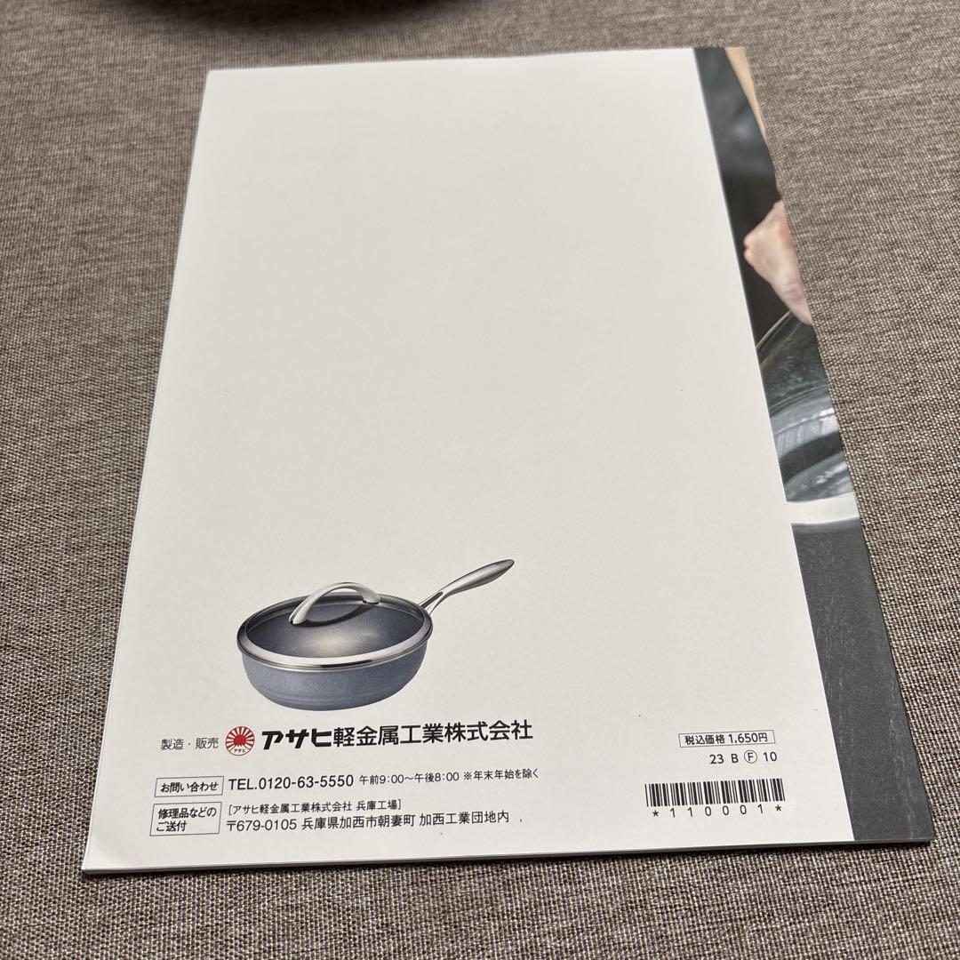 アサヒ　フライパン26㎝・24㎝セット（おたま、へら、料理本付き）