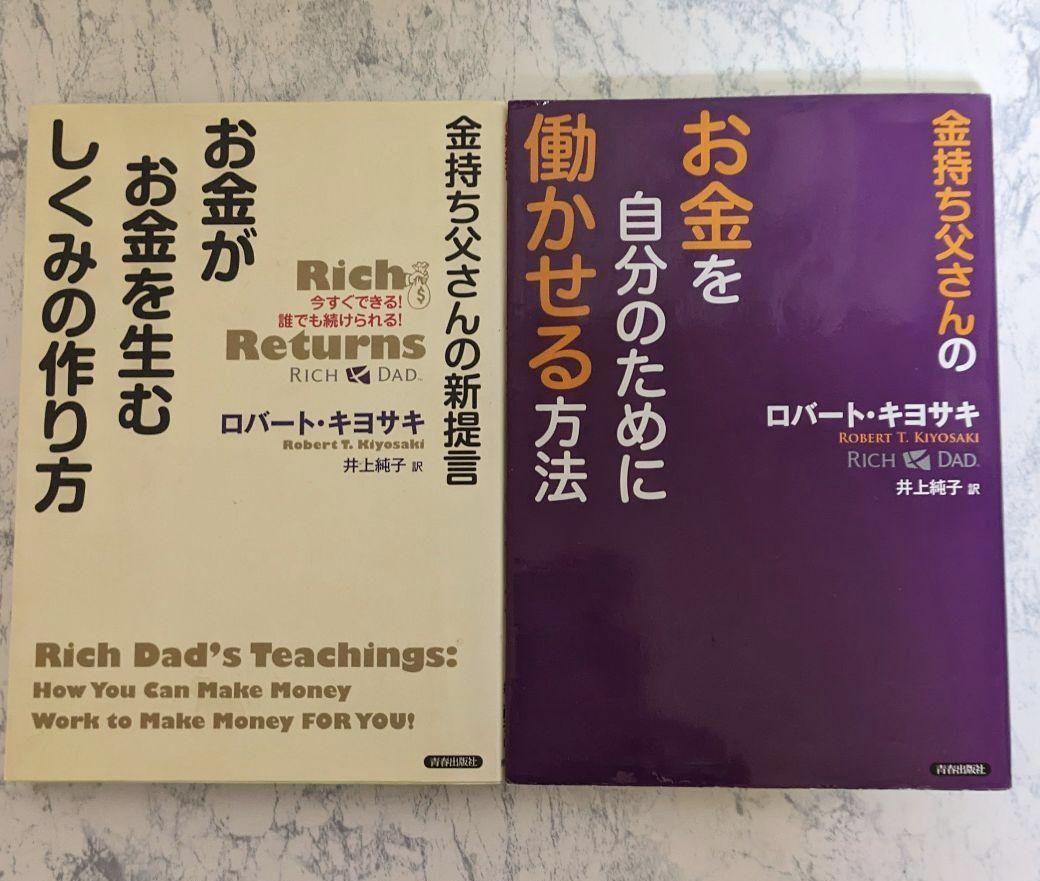 金持ち父さんシリーズ　20冊セット　　　 まとめ売り Amazon.co.jp: 金持ち父さんのキャッシュフロー・クワドラント