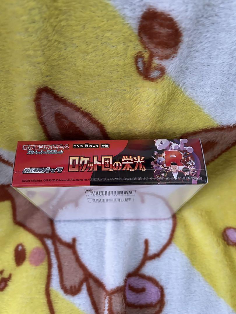 ポケモンカード　ロケット団の栄光　新品未開封　シュリンク付き　1BOX