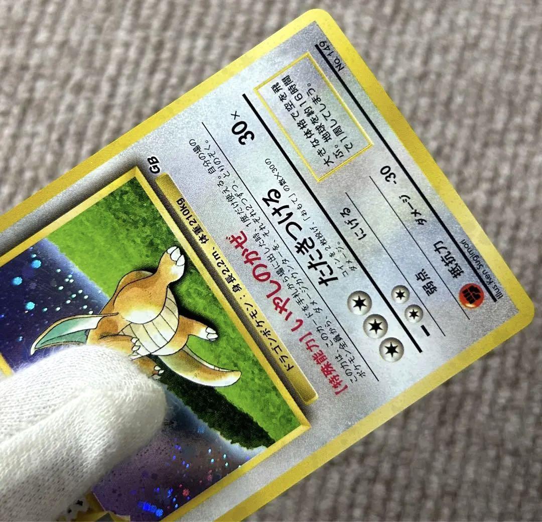 ポケモンカード カイリュー 旧裏 ホロ GB ゲームボーイ プロモ ポケモンカード カイリュー 旧裏 ホロ GB ゲームボーイ プロモ