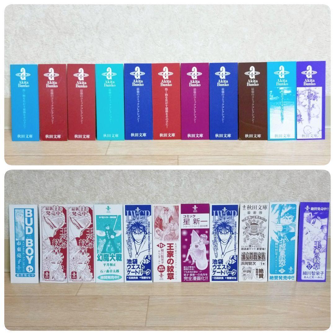 ファンブック2冊付】王家の紋章 1~26全巻セット 文庫版 しおり【