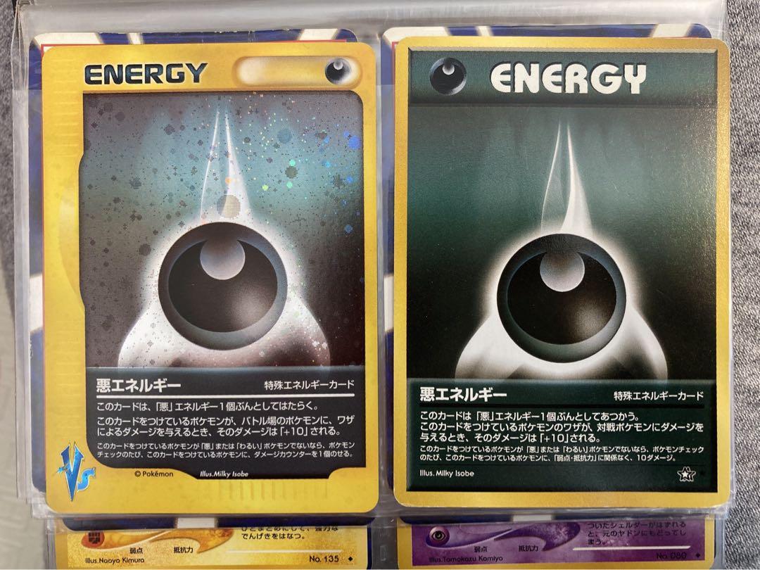 ヘルガー　2種　闇エネルギー2コおまけ