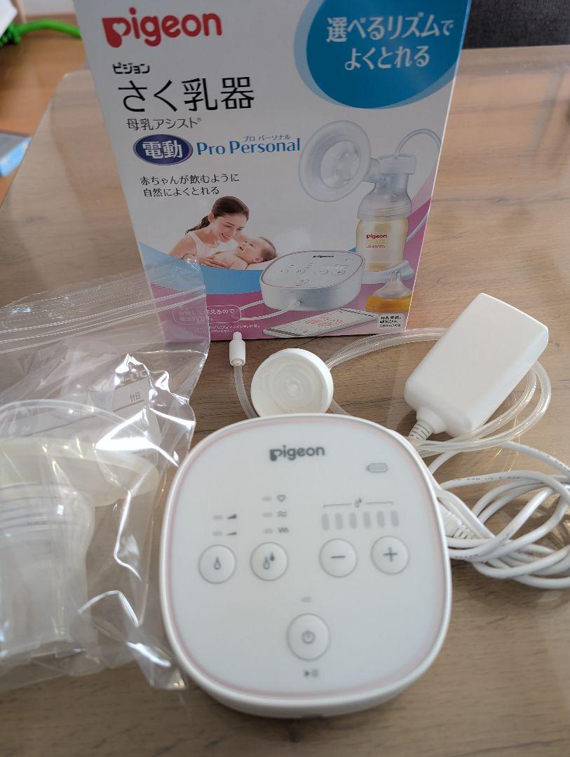 pigeon Pro Personal 電動母乳搾乳器