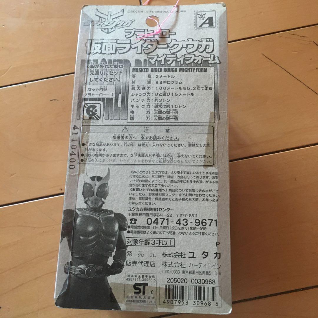 仮面ライダークウガ　フィギュア