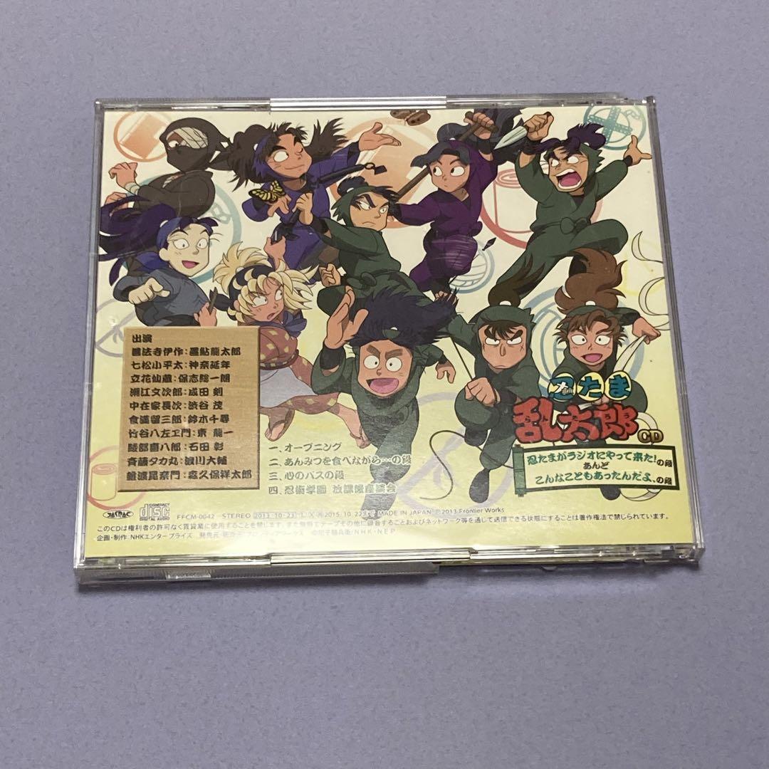 忍たま乱太郎】ドラマCD 忍たまがラジオにやって来た!の段 帯