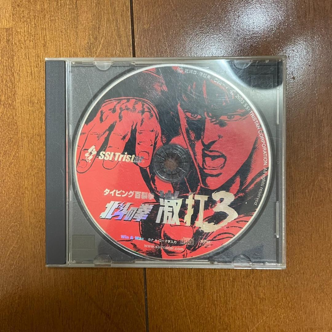 北斗の拳 激打3 (未開封) - メルカリ