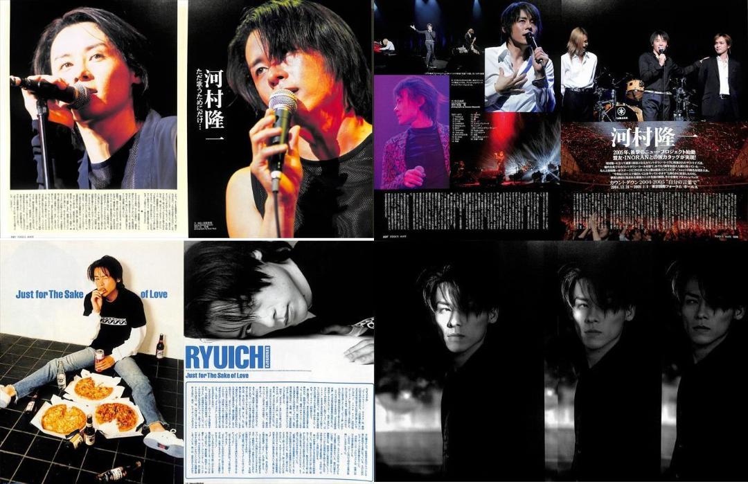 河村隆一 LUNA SEA ルナシー 雑誌 切り抜き 500P ◇貴重 - メルカリ