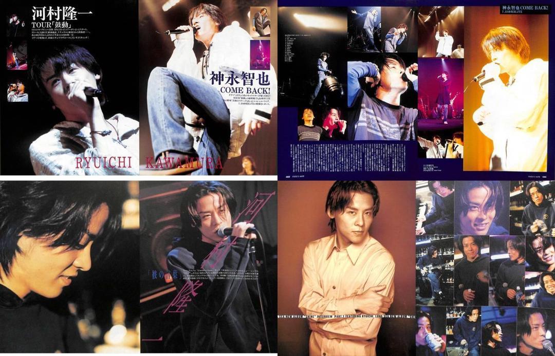 河村隆一 LUNA SEA ルナシー 雑誌 切り抜き 500P ◇貴重 - メルカリ