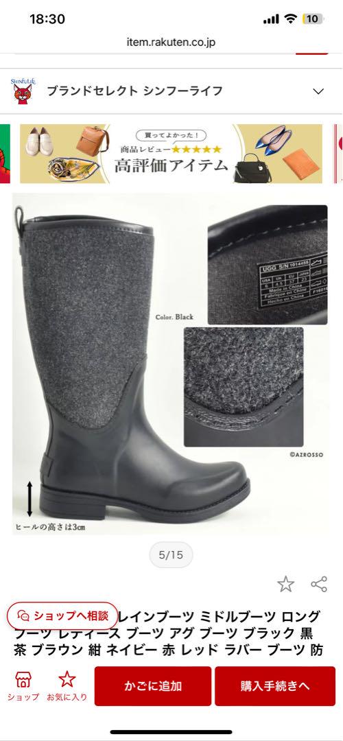 UGG Reignfall レインブーツ ネイビー - メルカリ