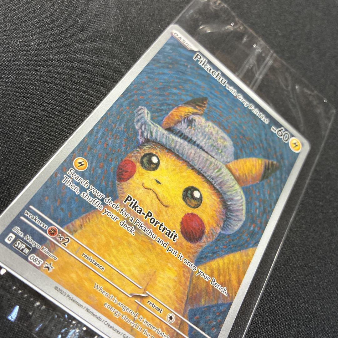 ゴッホピカチュウ プロモカード　未開封