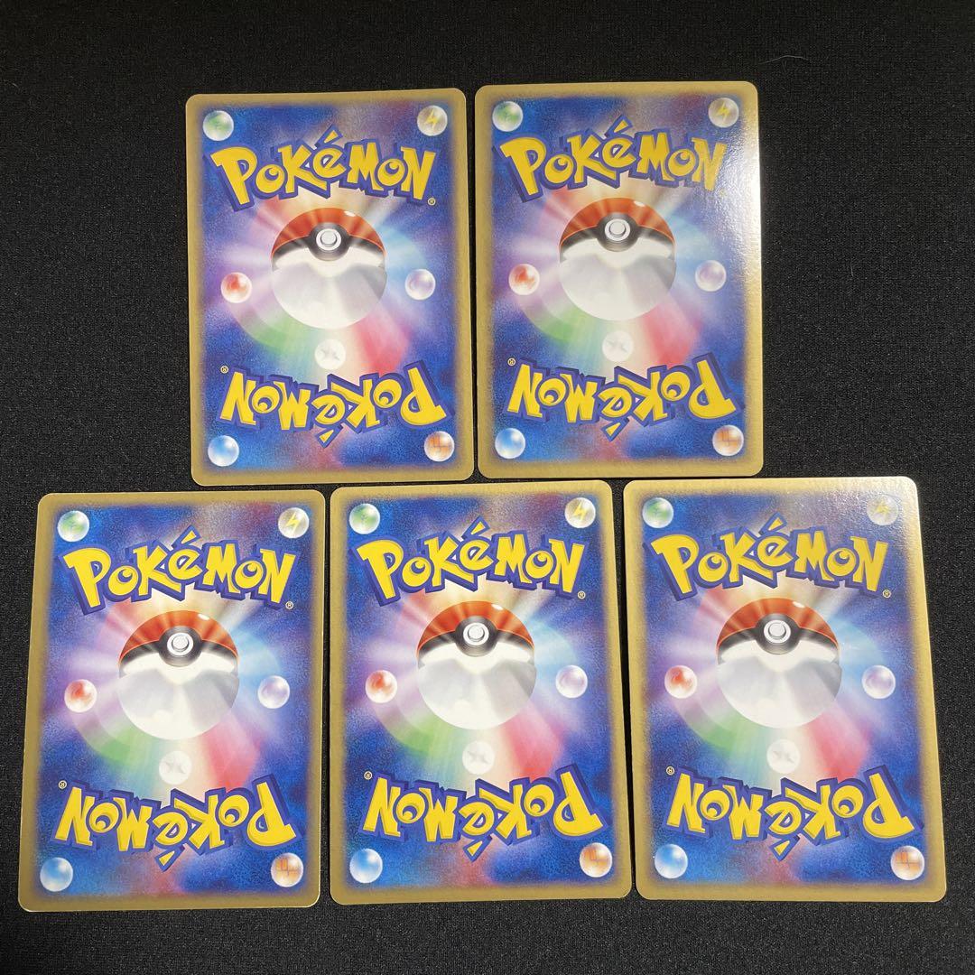ポケモンカード アクマグエネルギー キラ 草 闘 水 超 5枚 セット