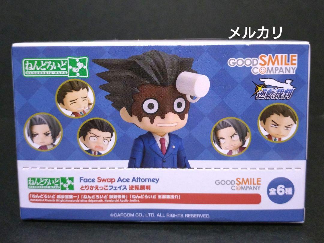 逆転裁判 ねんどろいど とりかえっこフェイス 成歩堂龍一 御剣怜