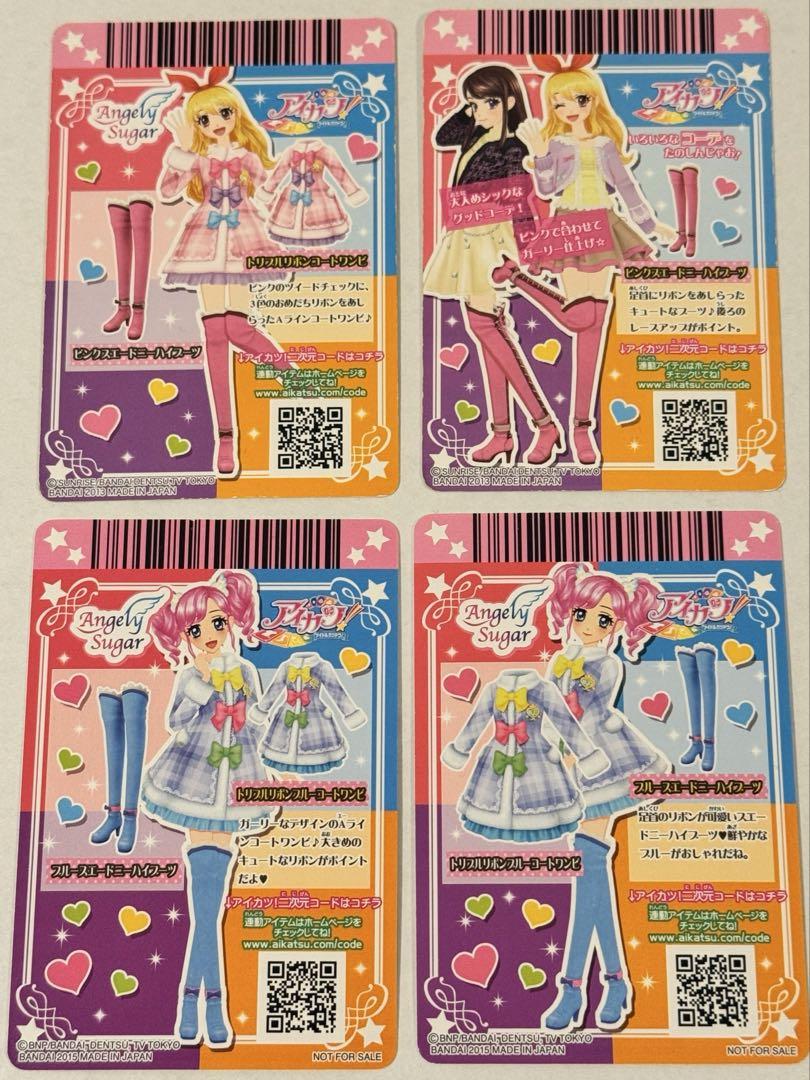 MAX80%OFF／セール開催中 アイカツ！ トリプルリボンブルーコート アイカツカード ゲームセンター・ゲームカード