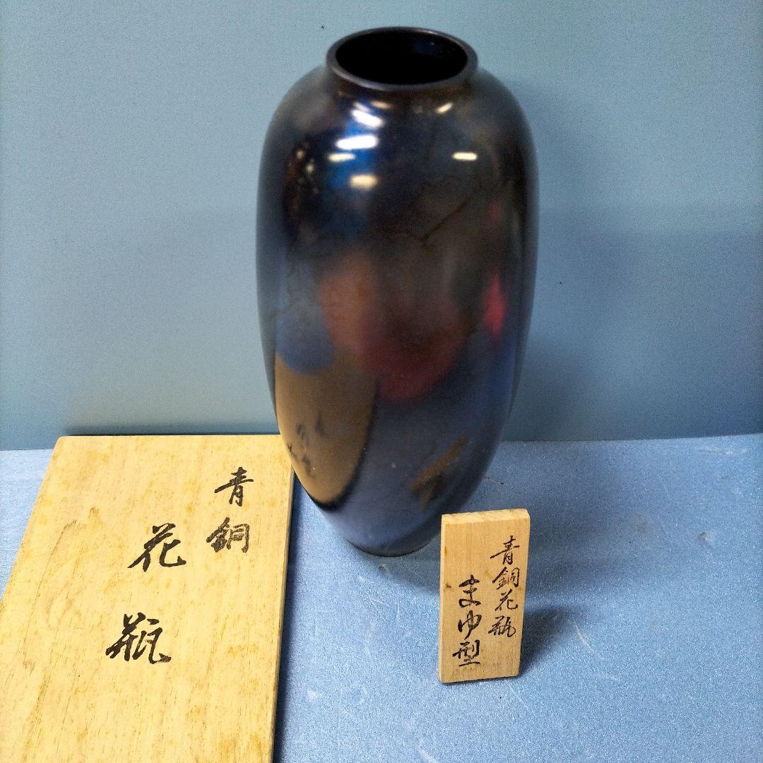 青銅 花瓶 木箱付き