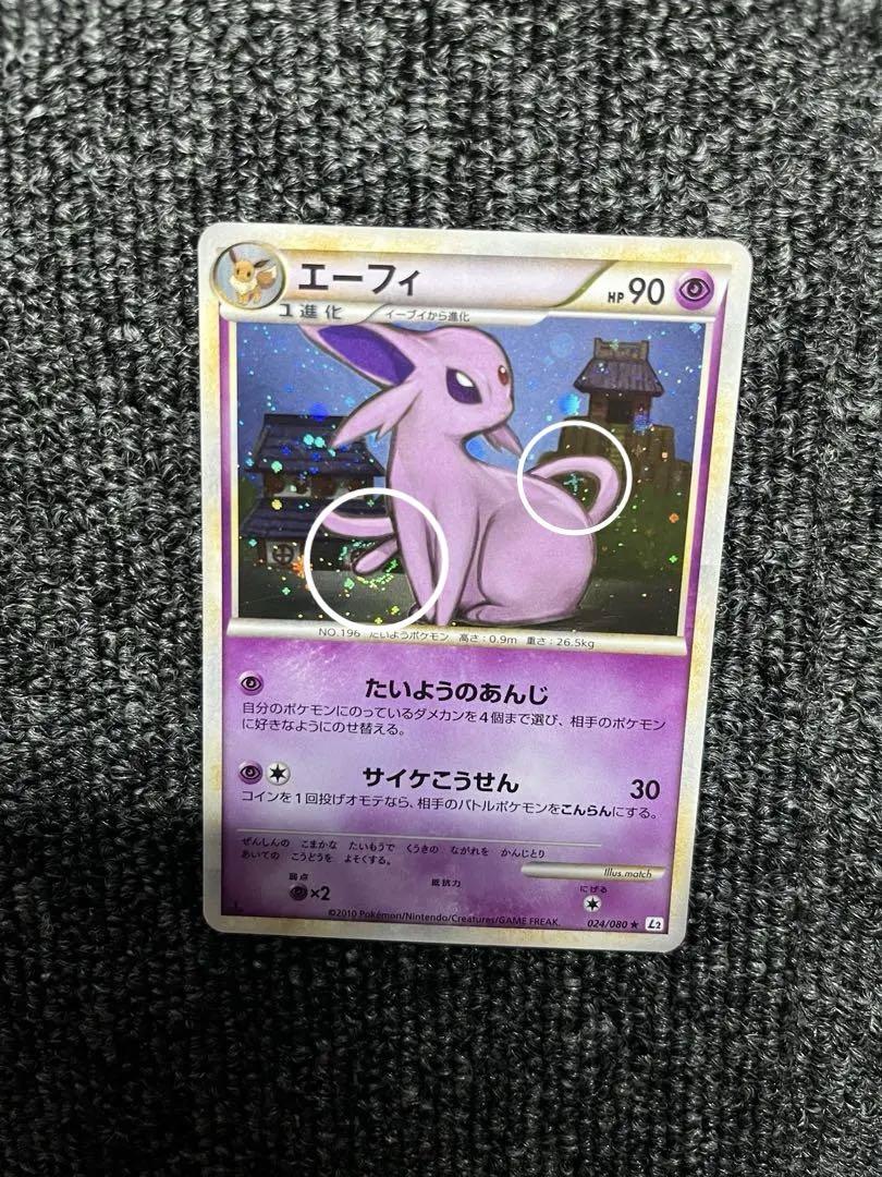 希少】イーブイズ 旧裏 ポケモンカード 7枚セット - メルカリ