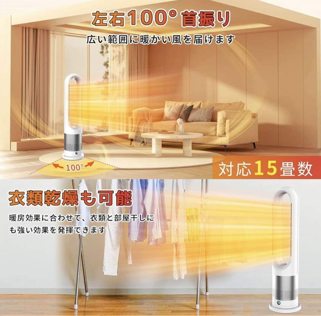 セラミックヒーター 羽なし　電気ファンヒーター 暖房器具 省エネ タワー型