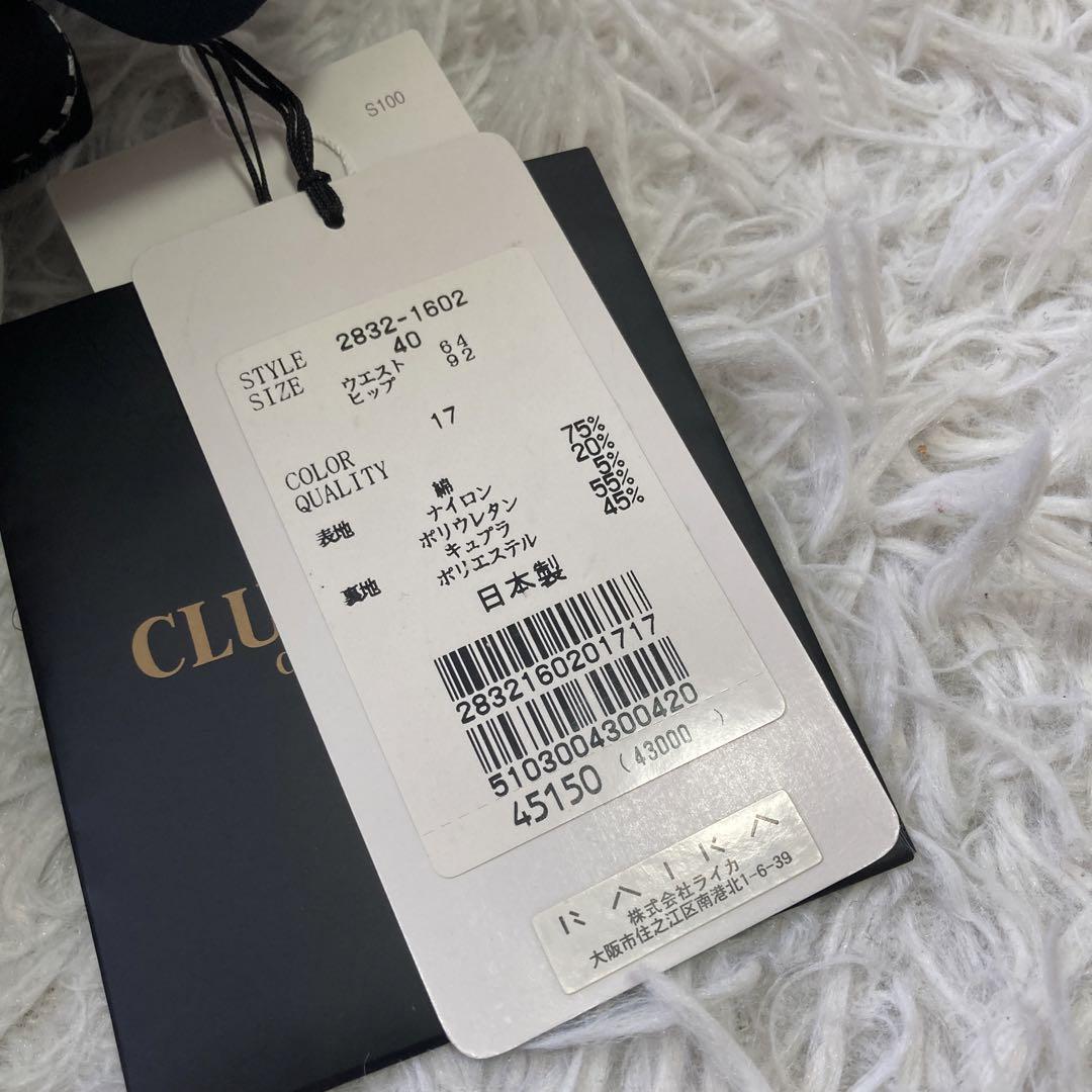 《美品》 CLUBBY TIME デザインスカート ネイビー 40 日本製