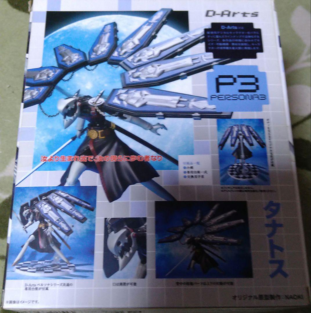D-Arts タナトス ペルソナ3