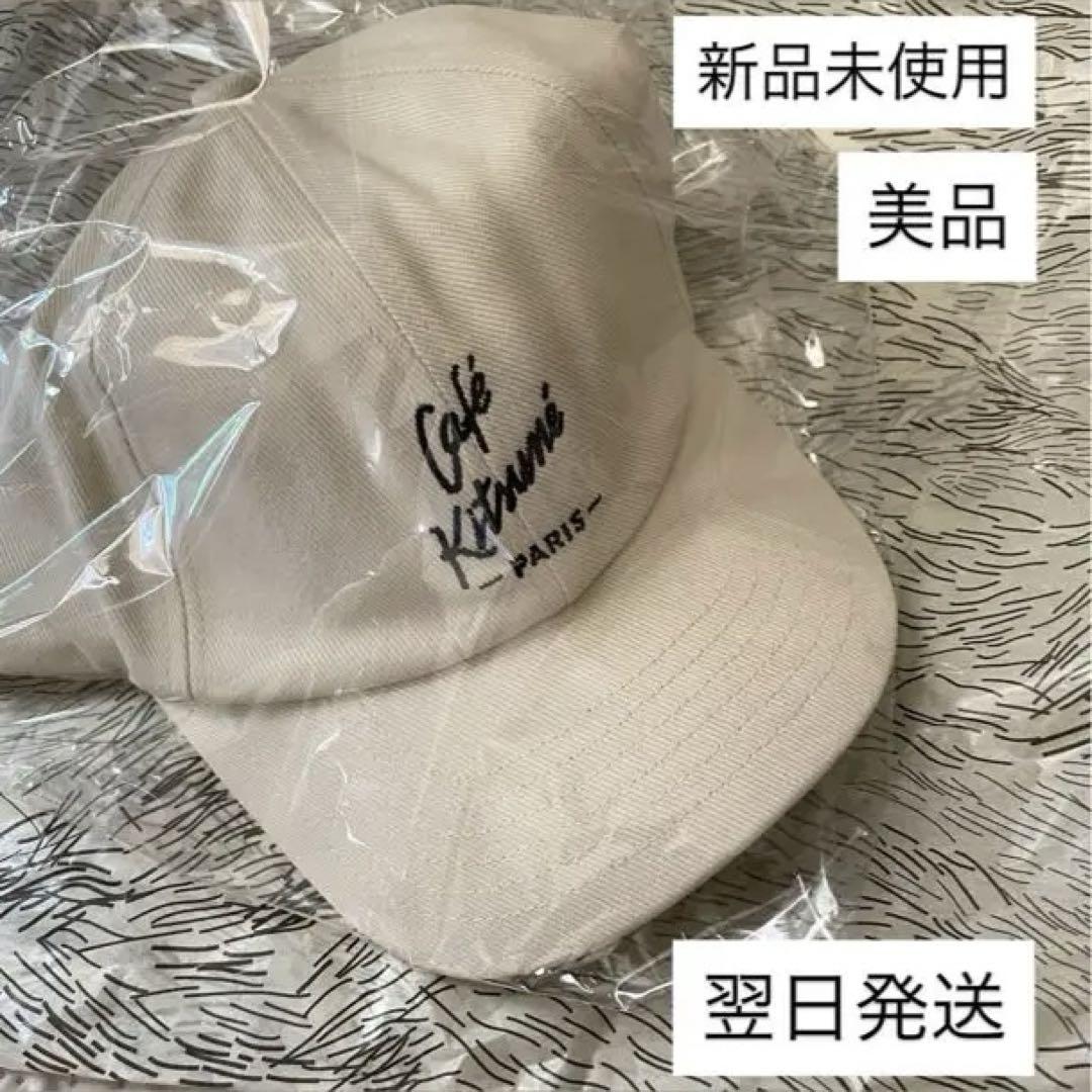 MAISON KITSUNE Maison Kitsune メゾンキツネ ベースボール