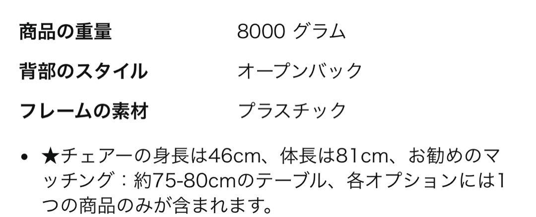 未使用　透明　チェア　椅子　クリア　アクリル