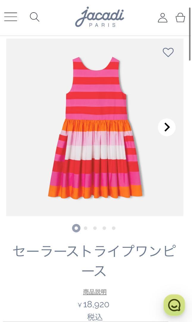 jacadi セーラーストライプワンピース 4A 新品